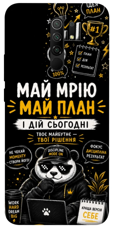 Чехол на Xiaomi Redmi 9 Май План фото 1 из 1
