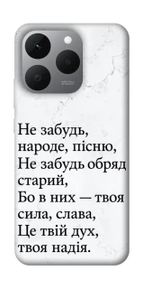 Чехол на Realme 15T Не забудь фото 1 из 1