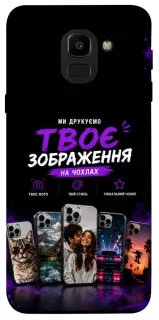 Чехол на Samsung J600F Galaxy J6 (2018) Дизайн Клієнта фото 1 из 1