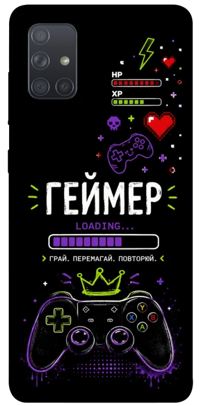 Чохол на Samsung Galaxy A71 Геймер фото 1 з 1