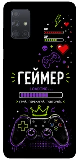 Чехол на Samsung Galaxy A71 Геймер фото 1 из 1