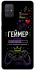 Чохол на Samsung Galaxy A71 Геймер фото 1 з 1