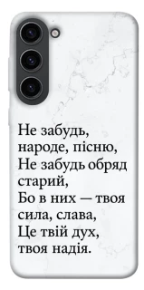 Чохол на Samsung Galaxy S23 Не забудь фото 1 з 1