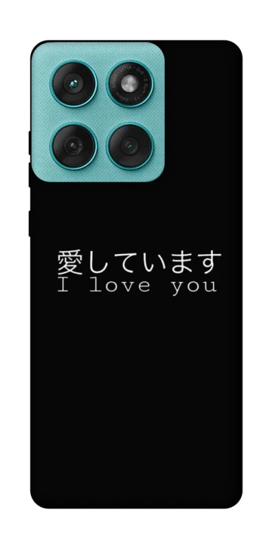 Чехол на Motorola Edge 60 Fusion Japanese I Love You фото 1 из 1