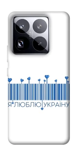 Чохол на Xiaomi 15 Pro Я люблю Україну фото 1 з 1