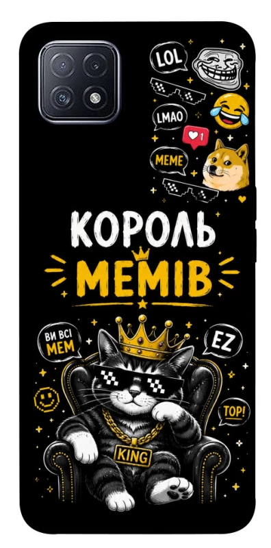 Чехол на Oppo A73 Король мемів фото 1 из 1