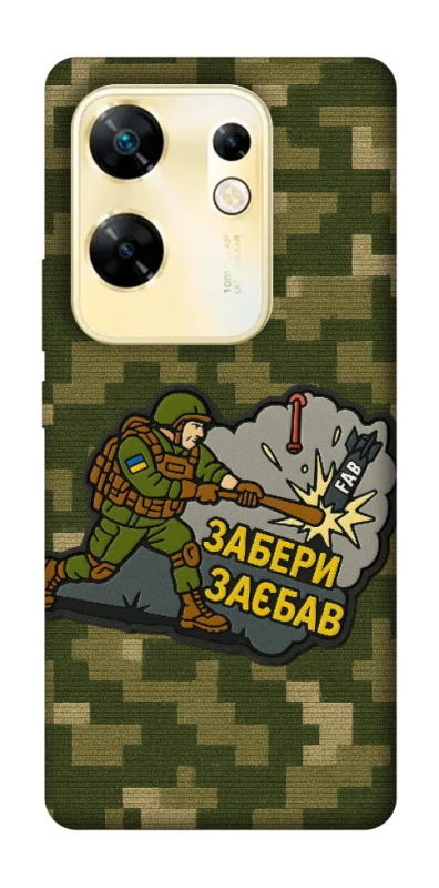 Чохол на Infinix Zero 30 4G Забери з собою фото 1 з 1