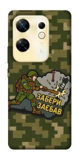 Чохол на Infinix Zero 30 4G Забери з собою фото 1 з 1