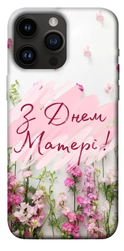 Чохол на Apple iPhone 14 Pro Max (6.7") Mother's Day ver.3 фото 1 з 1