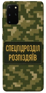 Чохол на Samsung Galaxy S20+ Спецпідрозділ фото 1 з 1