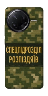 Чохол на Infinix Note 50 Pro Спецпідрозділ фото 1 з 1