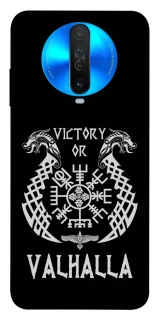 Чехол на Xiaomi Redmi K30 Victory or Valhalla фото 1 из 1