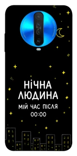 Чохол на Xiaomi Redmi K30 Нічна людина фото 1 з 1