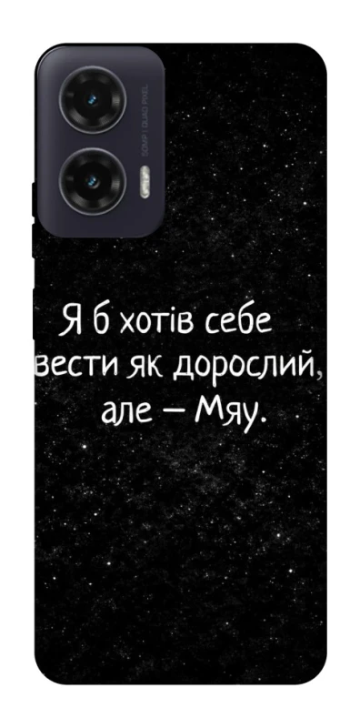 Чохол на Motorola Moto G35 Мяу фото 1 з 1