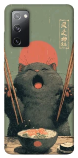 Чохол на Samsung Galaxy S20 FE Hungry Cat фото 1 з 1