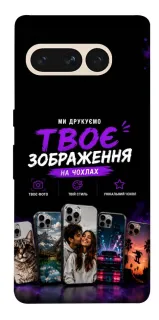 Чохол на Google Pixel 7 Pro Дизайн Клієнта фото 1 з 1