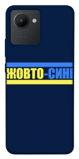 Чехол на Realme C30s UA-Football ver.8 фото 1 из 1