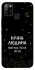 Чохол на Infinix Hot 10 Lite Нічна людина фото 1 з 1