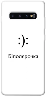 Чохол на Samsung Galaxy S10+ Біполярочка фото 1 з 1