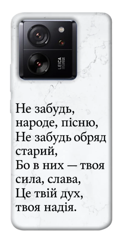 Чехол на Xiaomi 13T Не забудь фото 1 из 1