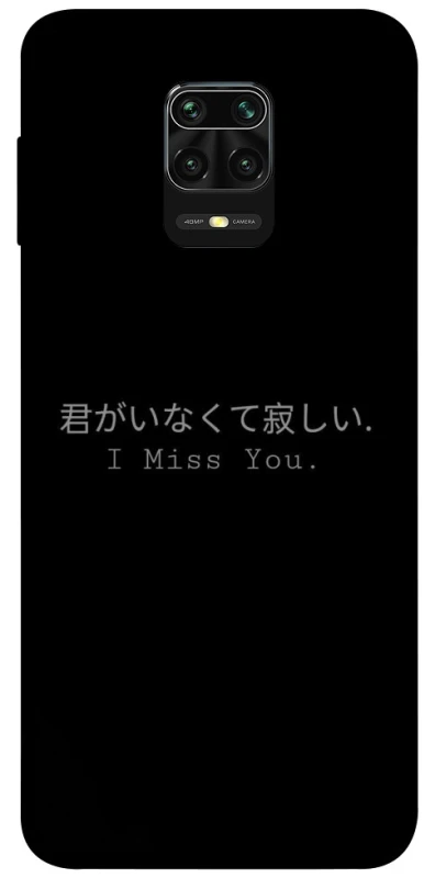 Чохол на Xiaomi Redmi Note 9s / Note 9 Pro / Note 9 Pro Max Japanese I Miss You фото 1 з 1