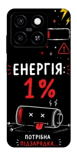 Чехол на ZTE Blade A55 4G Енергія: 1% фото 1 из 1