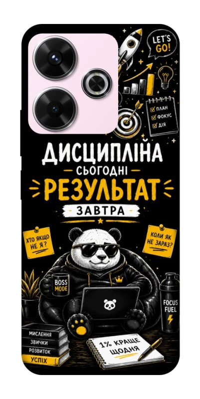Чехол на Xiaomi Poco M6 4G Дисципліна фото 1 из 1