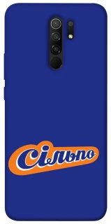 Чехол на Xiaomi Redmi 9 Сильпо фото 1 из 1