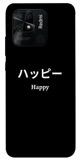 Чохол на Xiaomi Redmi 10C Japanese Happy фото 1 з 1