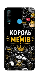 Чехол на Huawei P30 lite Король мемів фото 1 из 1