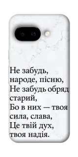 Чехол на Google Pixel 9a Не забудь фото 1 Чехол на Google Pixel 9a Не забудь фото 1 из 1