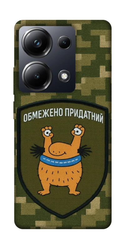 Чохол на Xiaomi Poco M6 Pro 4G Обмежено придатний фото 1 з 1