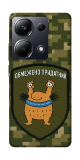 Чохол на Xiaomi Poco M6 Pro 4G Обмежено придатний фото 1 з 1