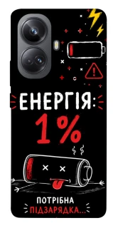Чехол на Realme 10 Pro+ Енергія: 1% фото 1 из 1