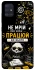 Чохол на Samsung Galaxy A51 Успіх фото 1 з 1