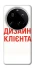 Чохол на Xiaomi 15 Ultra Дизайн Клієнта фото 1 з 1