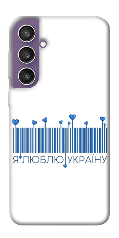 Чохол на Samsung Galaxy S23 FE Я люблю Україну фото 1 з 1