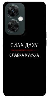 Чохол на OnePlus Nord CE 3 Lite Сила Духу фото 1 з 1