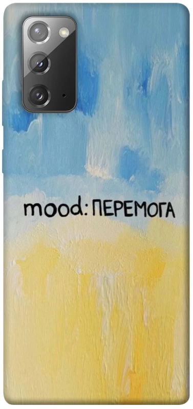 Чохол на Samsung Galaxy Note 20 Mood Peremoga фото 1 з 1