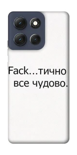 Чохол на Motorola Moto G86 Все чудово фото 1 з 1