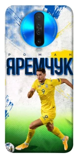 Чехол на Xiaomi Redmi K30 Яремчук №9 фото 1 из 1