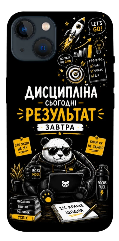 Чехол на Apple iPhone 13 (6.1") Дисципліна фото 1 из 1