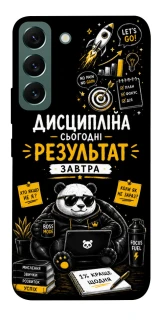 Чохол на Samsung Galaxy S22 Дисципліна фото 1 з 1