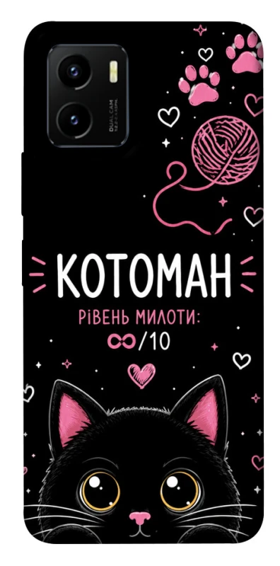 Чехол на Vivo Y15s Котоман фото 1 из 1