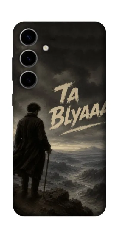 Чехол на Samsung Galaxy S25 Ta Blyaaa фото 1 из 1