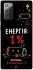 Чехол на Samsung Galaxy Note 20 Енергія: 1% фото 1 из 1