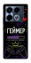 Чехол на Infinix Note 40 4G Геймер фото 1 из 1