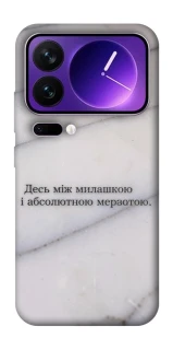 Чохол на Xiaomi 17 Pro Max Милашка фото 1 з 1