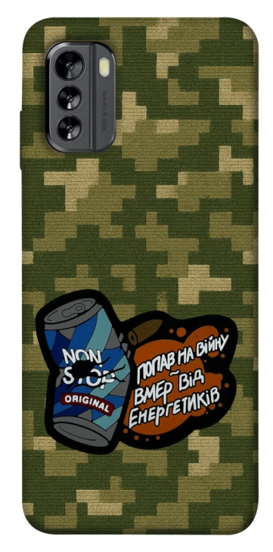 Чохол на Nokia G60 Non stop v2 фото 1 з 1