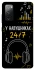 Чехол на Samsung Galaxy S20 FE 24/7 фото 1 из 1